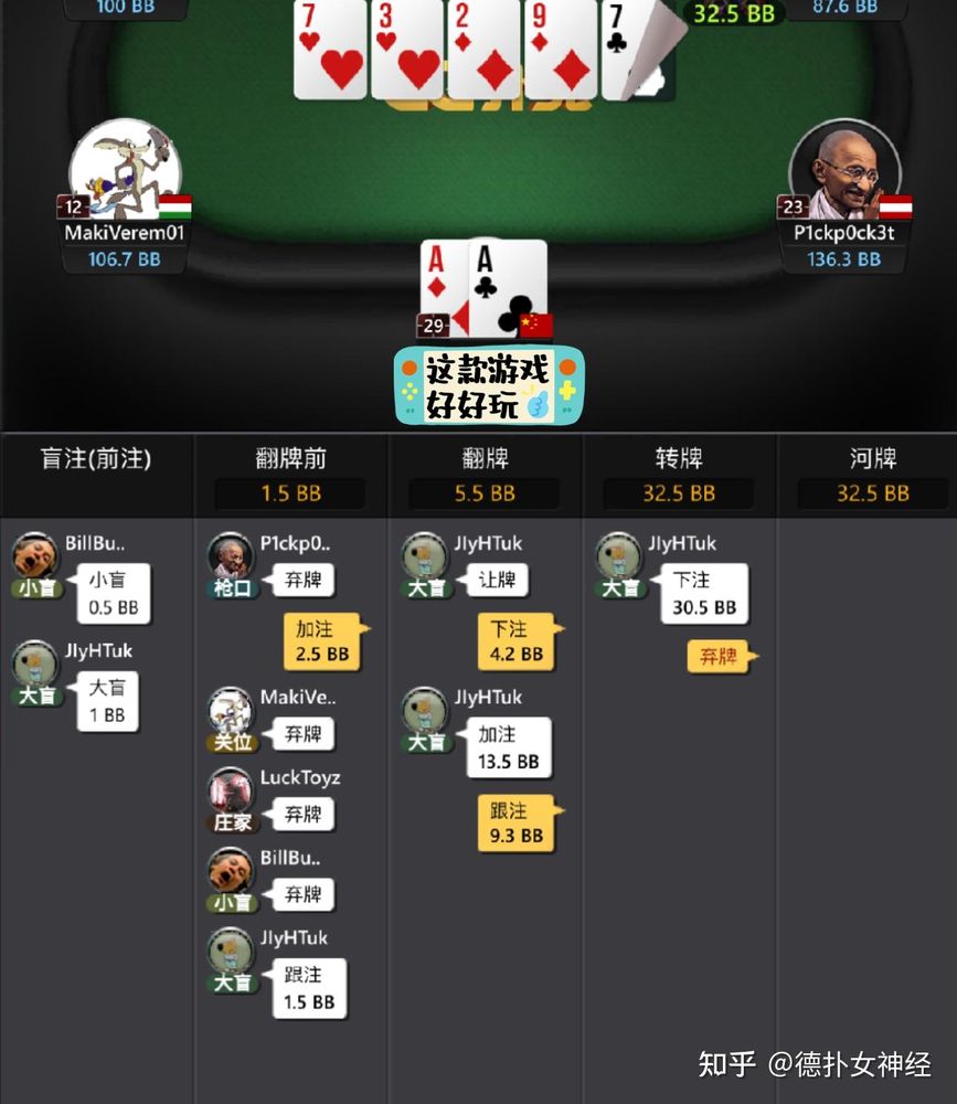 HHPOKER德扑圈客服丝瓜官方版手机界面截图-德州扑克对局
